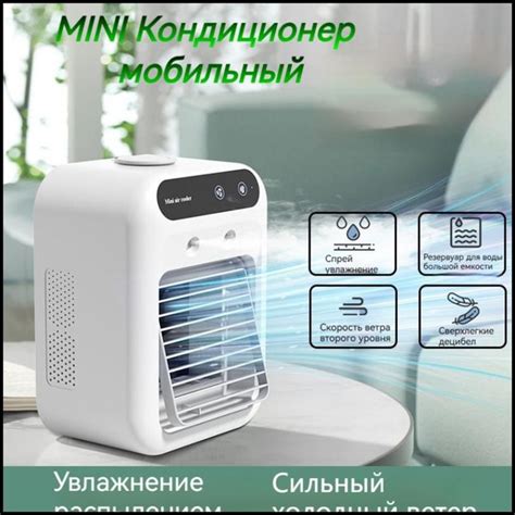 Характеристики Мобильный кондиционер, переносной, увлажнение подробное ...