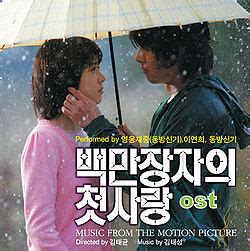 A Millionaire's First Love OST - generasia