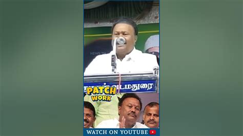 என்னது குஷ்டம் வருமா Dindigul Srinivasan Troll Admk Lok Sabha