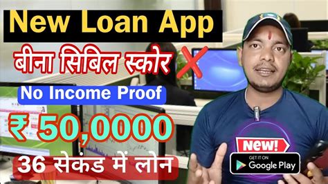 New Loan App Without Cibil Score No Income Proof Intanst Personal