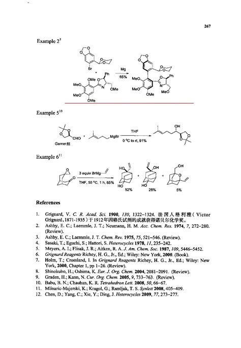 有机化学学习笔记——醇部分 知乎