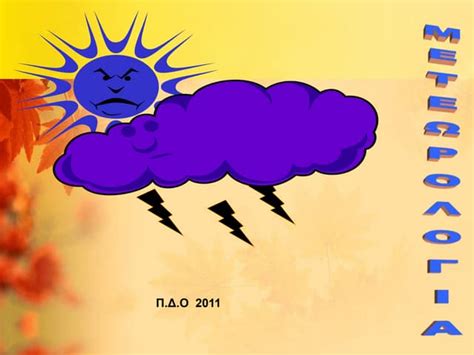 pdo-2011.ppt