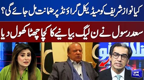 Will Nawaz Sharif Gets Protective Bail Saad Rasool Analysis Dunya