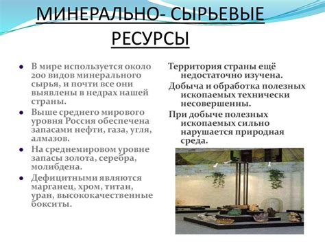 Природные условия и ресурсы РФ - презентация онлайн