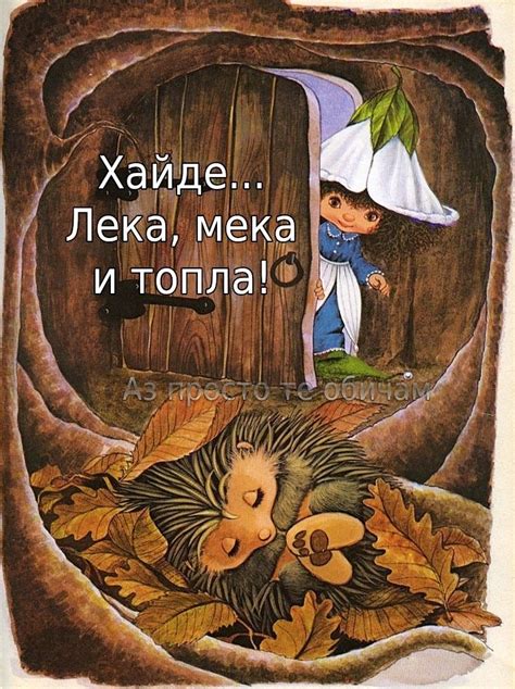 Pin su Лека нощ и сладки сънища Vintage Buongiorno Bambini vintage