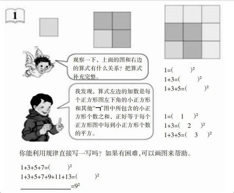 数形结合思想在“数与形”教学中的实践与思考 参考网