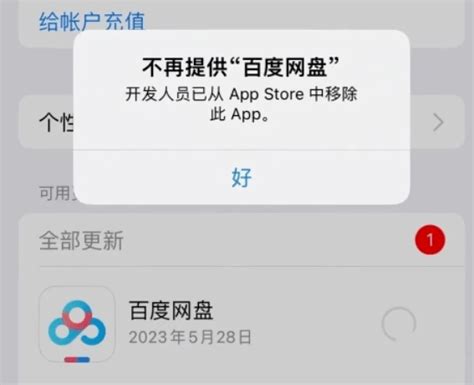 突然下架！知名app紧急回应appstore苹果