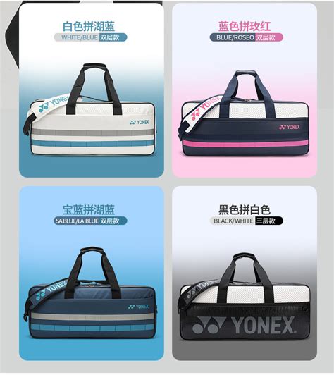 Korean Yonex Bt U Waterproof Badminton Racket Bag Rectangle