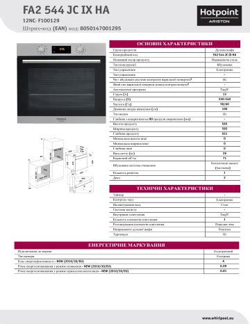 Hotpoint Ariston Fa Jc Ix Ha Oven Product Data Sheet Manualzz