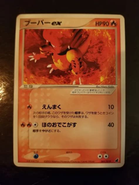 Carte Pok Mon Magmar Ex Set Rubis Et Saphir Jap Mint Eur