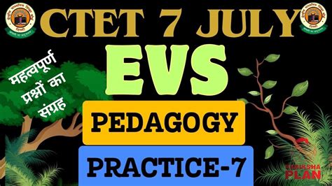 Ctet Exam July Ctet Evs Pedagogy Ctet Evs Pedagogy Important