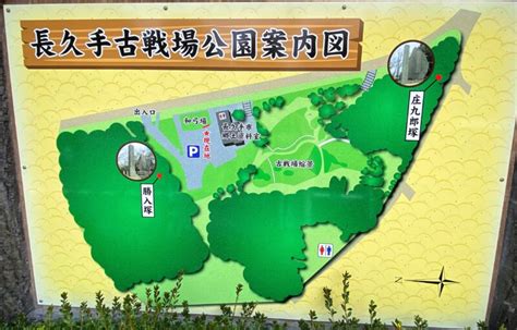 長久手古戦場公園～徳川家康vs羽柴秀吉の小牧・長久手の戦いのうち主戦場となった長久手の戦いの場所。 歴史探索