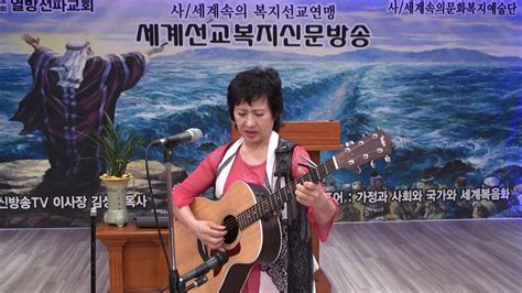 16박은희선교사찬양요한의아들시몬아세신방송tv Youtube