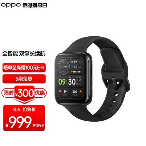 Oppo Watch 2全智能手表开售：打破续航焦虑、支持50生活全场景应用首发价999元起智能手表什么值得买