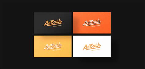 Logotype | Логотип Дебошь on Behance