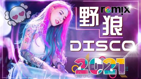 Chinese Dj Remix 2021「2021最火歌曲dj」慢搖【野狼disco〤嚣张〤你的答案〤火红的萨日朗〤黃昏〤江海不渡你〤病变】2021全中文舞曲串烧 2021 年最劲爆的