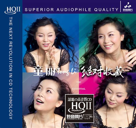 正版童丽唱片《绝对收藏》hqcd2高品质无损音质hifi发烧cd碟片虎窝淘