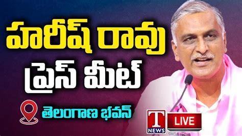 Live Harish Rao Press Meet Telangana Bhavan T News Youtube