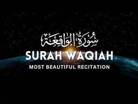 SURAH AL WAQIAH MOST BEAUTIFUL AND HEART MELTING RECITATION LISTEN