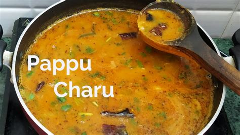 అమ్మమ్మ స్టైల్ లో పప్పు చారు Pappu Charu Recipe Pappu Pulusu Recipe