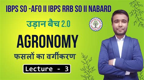 Classification Of Crops Agronomy Lecture Ii Ibps So Afo Ii Rrb So