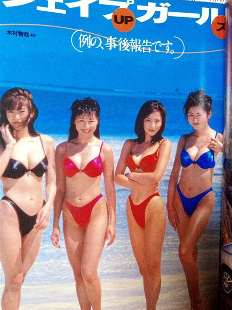 【目立った傷や汚れなし】週刊プレイボーイ 1996年7月23日号 No 30☆鈴木紗理奈6p太田有美5pシェイプupガールズ5p古川りか5p