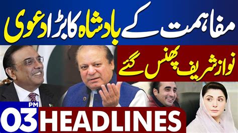 Dunya News Headlines 03 00 Pm Asif Ali Zardari In Action Nawaz Sharif In Trouble 06 Nov