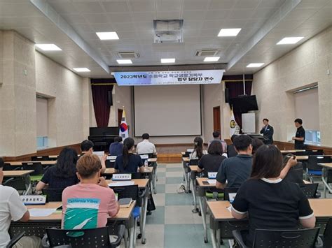 영주교육지원청 2023 초등 학교생활기록부 업무 담당자 연수 실시