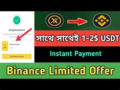 Instant 1 2 Usdt Binance New Offer Today Instant Payment Binance