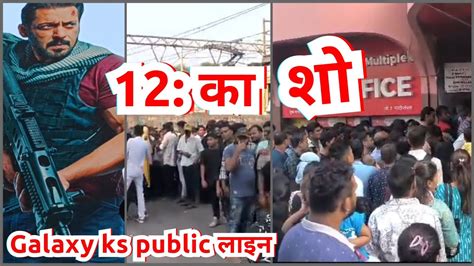 Tiger Movie Dekhne Ke Liye Gaitey Mein Andar Jaate Hue Public Live