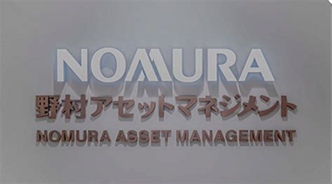 野村アセットマネジメント。「議決権行使基準」等を強化。esg評価の尺度となる「ロールモデル基準」新設。社外取締役比率は「過半数」に引き上げ