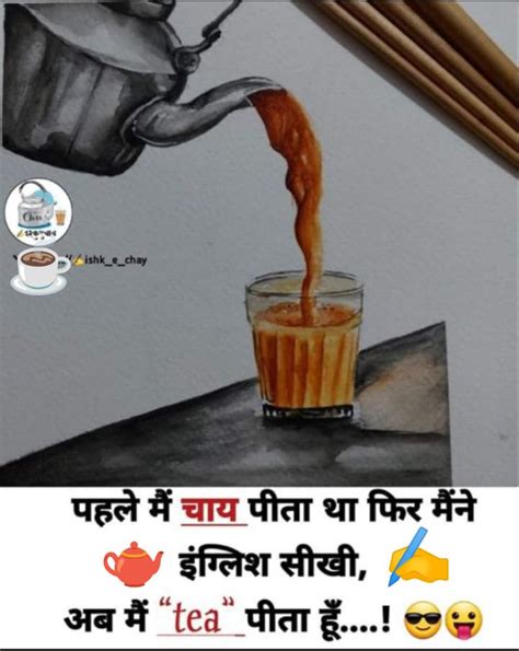 चाय ए इश्क ☕☕ • Sharechat Photos And Videos