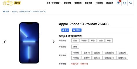 Iphone 15哪裡買便宜？10大管道全解析讓你買iphone很內行 十分好傳媒 科技幫 3c 滔客誌 Online