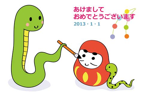 イラスト年賀状テンプレート 「へびとだるま」｜子ども年賀状 無料テンプレート素材集