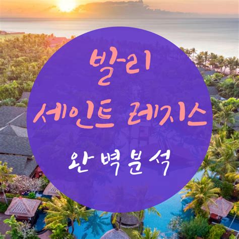 발리 여행 코스 우붓 발리 스윙 그네 추천 Best4 사진 꿀팁 드레스 원피스 대여 가격 업체 • 깡유의 블로그