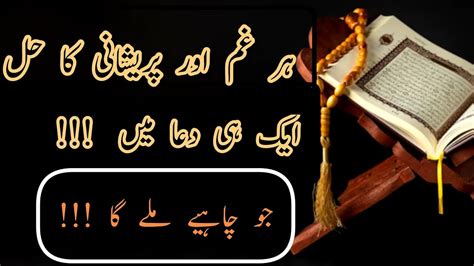 Rizq Ki Tangi Door Karne Ka Wazifa Dua For Rizq And Wealth Islamic