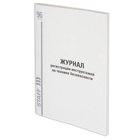 Staff Книга учета, листов: 96 - купить с доставкой по выгодным ценам в ...