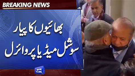 Unique Way Of Saying Goodbye Shahbaz Sharif Nawaz Sharif Video Goes