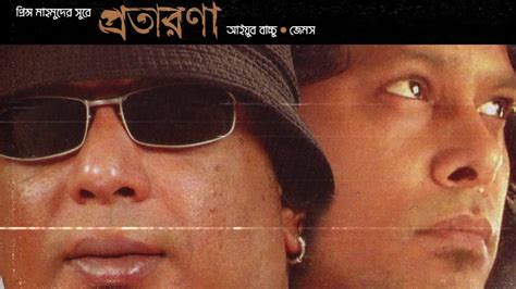 Ayub Bachchu Ojana আইয়ুব বাচ্চু অজানা Youtube