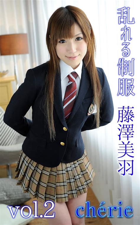 Jp 【シェリーストーリー写真集】 乱れる制服 藤澤美羽 Vol 2 Ebook シェリーストーリー写真集 藤澤美羽 Kindle Store