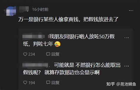 女子称老人在银行取出假钞，而且还是两次，银行回应来了 知乎