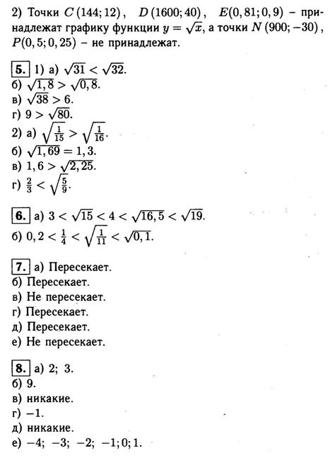 Алгебра 8 Макарычев Самостоятельная С-17 - ОТВЕТЫ