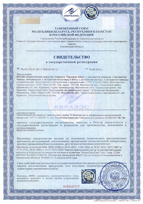 Детский шампунь нейтральный - Ласковая мама от Фратти Н.В.