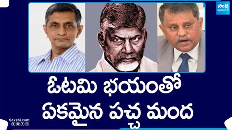 Chandrababu Conspiracy On Cm Jagan Jayaprakash Narayana Nimmagadda