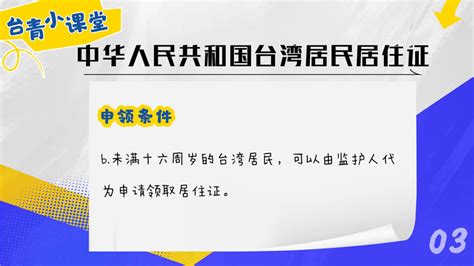 台青朋友圈⑦｜陈婷婷的大陆“扎根”记：我家隔海岸，两岸水相连我苏网