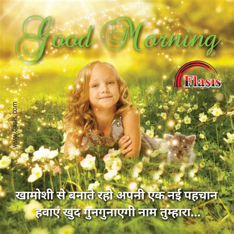 Good Morning Hindi Wallpaper Free Infoupdate Org