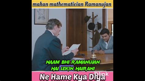 Ramanujan Ki Khojo Ke Bare Me Jankari Youtube