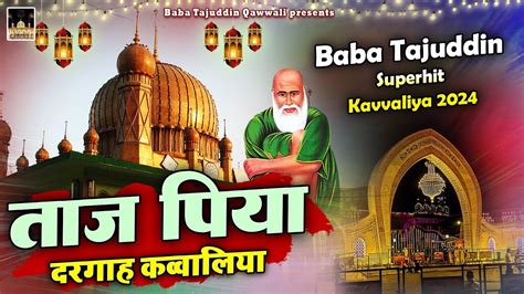 Baba Tajuddin Nonstop Special Qawwaliya तजददन बब ननसटप