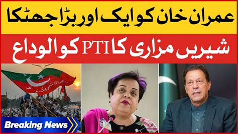 Shireen Mazari Leaves PTI Imran Khan In Trouble Breaking News YouTube