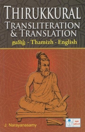 Thirukkural Transliteration Translation Thamizh English Exotic India